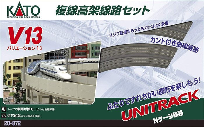 Kato N 20-872 Unitrack V13 Double Track Elevated Loop Set - Concrete Slab Appearance
