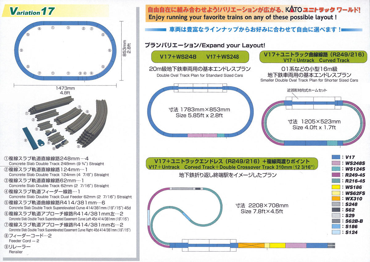 Kato N 20-877 Unitrack V17 Concrete Slab Double Track Oval Set