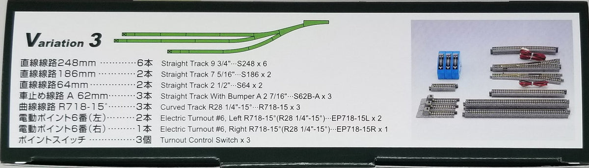 Kato N 20-862 Unitrack V3 Rail Yard Switching Set