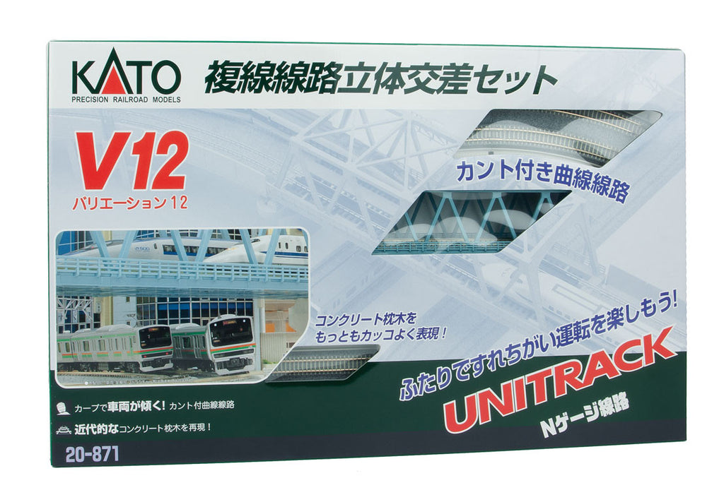 KATO V12 UNITRACKセット Kato N 20-871 Unitrack V12 Double Track Viaduct Set - Lombard Hobbies